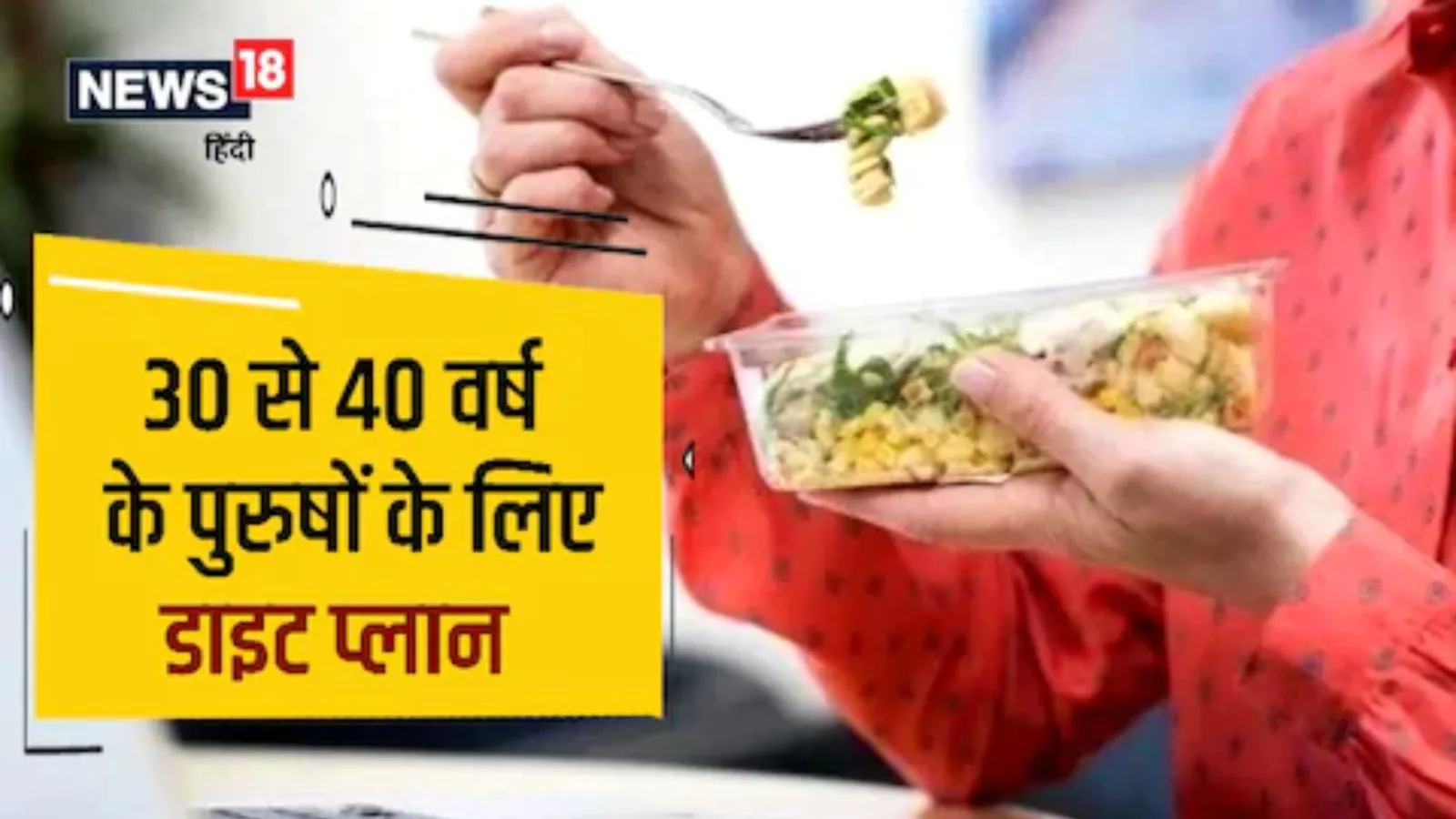 Everything You Need To Know About DASH Diet