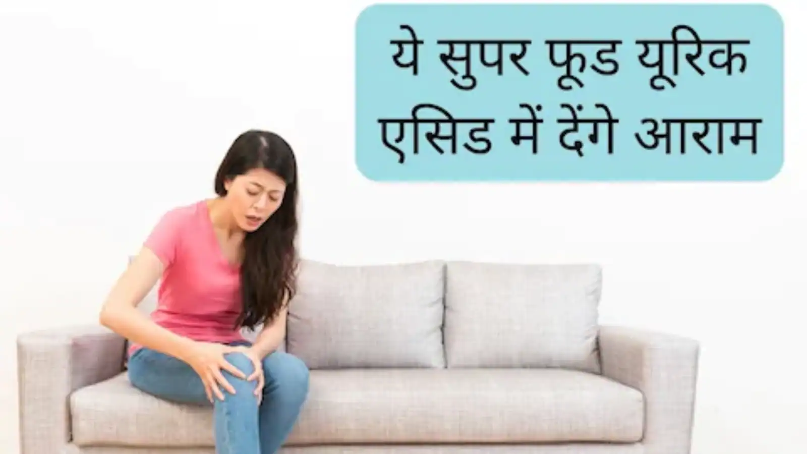 5 Foods To Naturally Reduce Uric Acid in Your Body